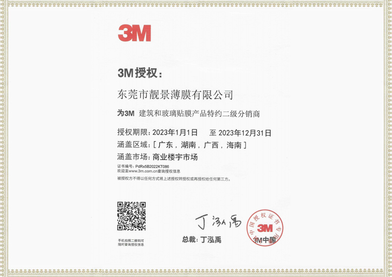 榮譽證書 3M.jpg